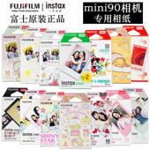 拍立得相纸白边3寸迷你minise 相机通用