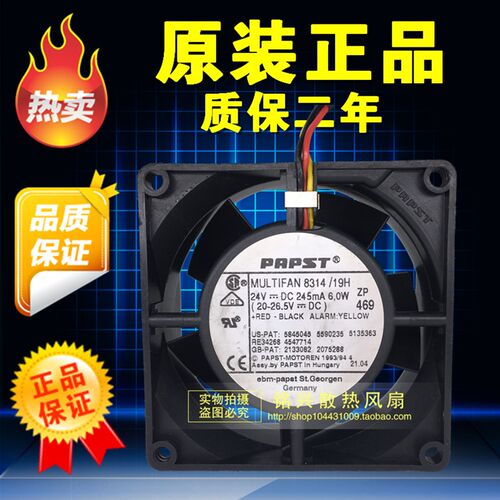 原装德国EBMPAPST MULTIFAN 8314/19H 8032 24V 6.0W 变频器风扇