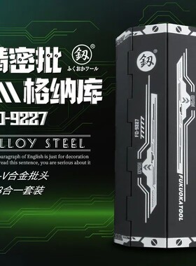 日本精密螺丝刀128件套装家用拆卸收纳十字一字异型超硬合金福冈