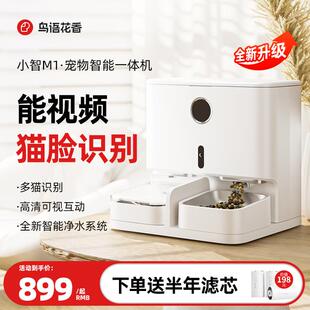 【猫脸识别】鸟语花香智能All自动喂食器猫宠物猫咪饮水喂食机