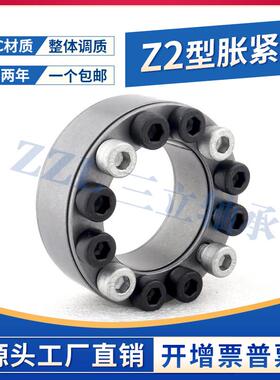 胀紧套 Z2系列胀套60X90 70X110 80X120 张紧套/TLK200涨套KTR100