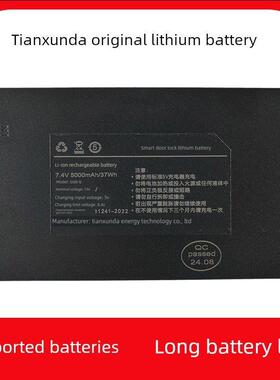 天迅达智能锁锂电池TZ68-B/CTZ99皇家金盾智能指纹门锁充电池TXD