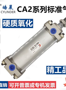 CA2标准气缸CDA2B80-25/50/75/100/125/150/175/200/300/400/500