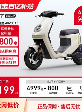 小牛电动车MT4830彩屏版锂电池智能电瓶代步自行车