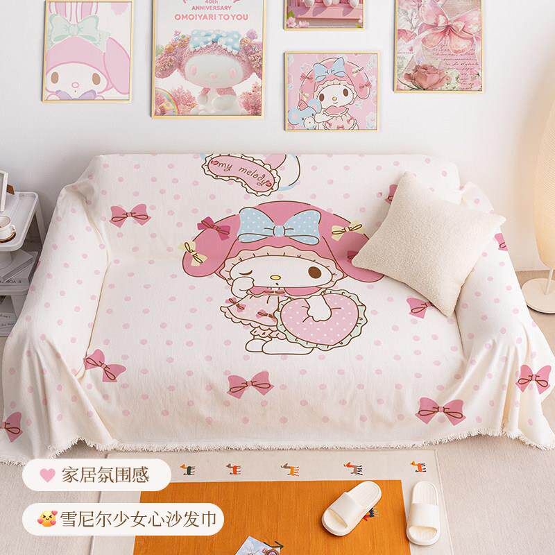 可爱美乐蒂沙发巾盖毯 ins少女心装饰防尘全盖布一片式沙发垫套罩