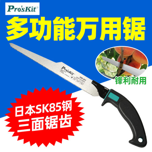 宝工SW-201 迷你多功能万用锯 手工锯 模伐木锯园林木工锯线锯