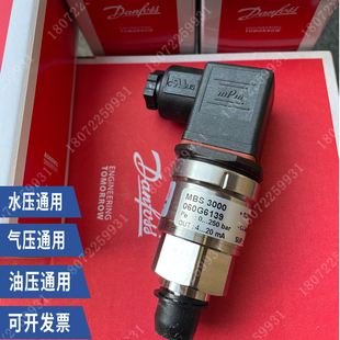 丹佛斯传感器MBS3050 060G1153压力变送器 0-250bar船用 现货包邮