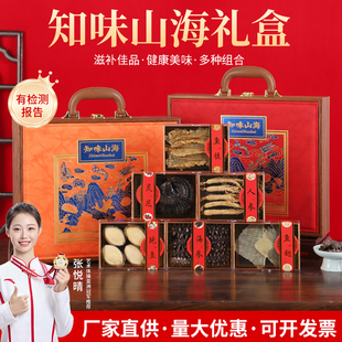 高端海参礼品优质海参鲍鱼礼盒装滋补佳品健康营养送礼必备送亲友