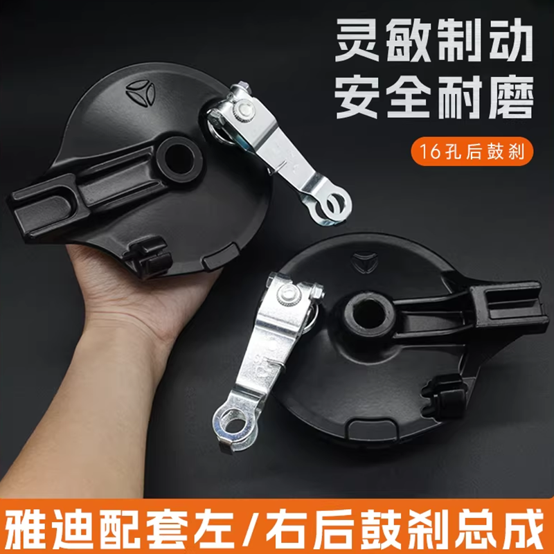 电动摩托车刹车锅刹车块鼓盖踏板车后轮刹车片适用雅迪后鼓刹总成 - 实物图