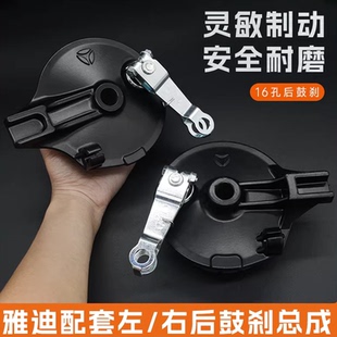 电动摩托车刹车锅刹车块鼓盖踏板车后轮刹车片适用雅迪后鼓刹总成