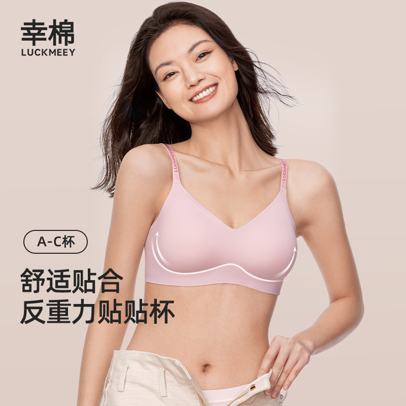 幸棉软支撑字母肩带聚拢内衣新款