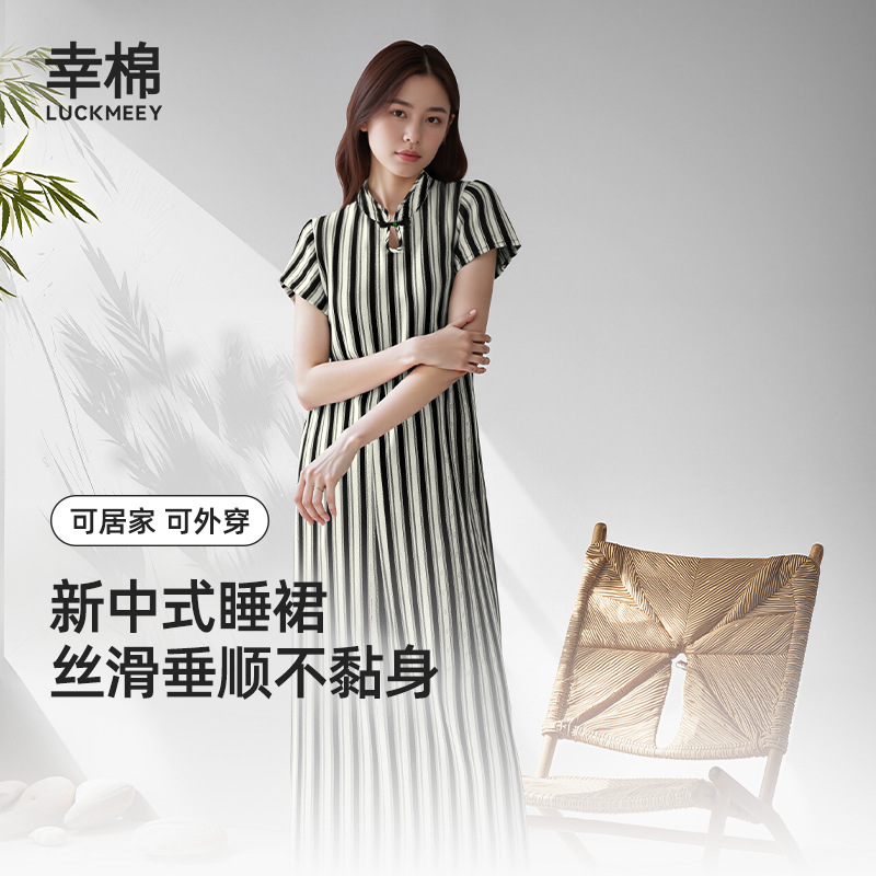 幸棉新中式家居连衣裙子