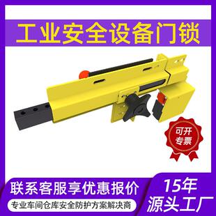 德拉科工业安全门锁工业设备插销锁机器车间仓库隔离网安全门开关