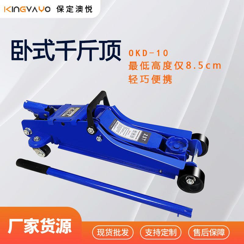 跨境品质卧式千斤顶SUV换胎支撑油压千斤顶修车补胎便携式千斤顶