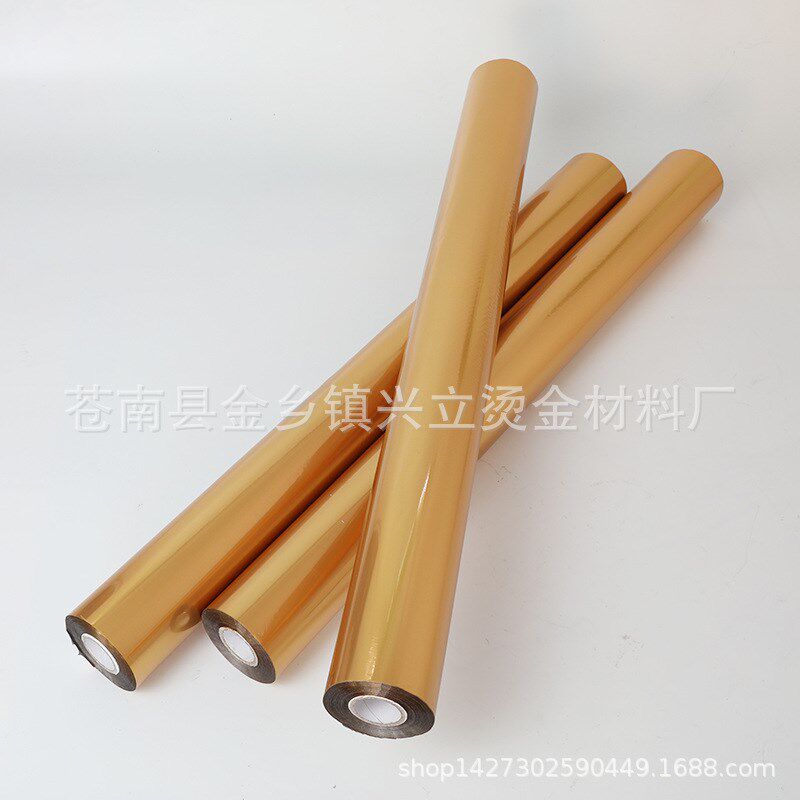 哑金电化铝 酒盒包装烫金纸电化铝 圣诞礼品烫金纸电化铝