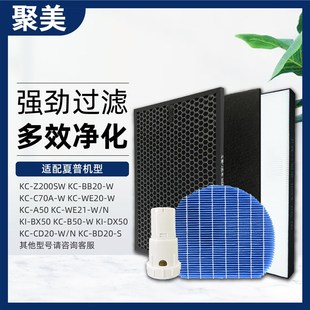 W200 BB60 280SW 380W WB6 605 适配夏普空气净化器滤芯过滤网KC