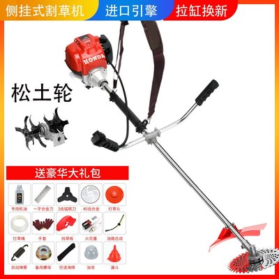 格致割草机侧挂式四冲手持多功能小型家用割稻开荒沟松土打除草机