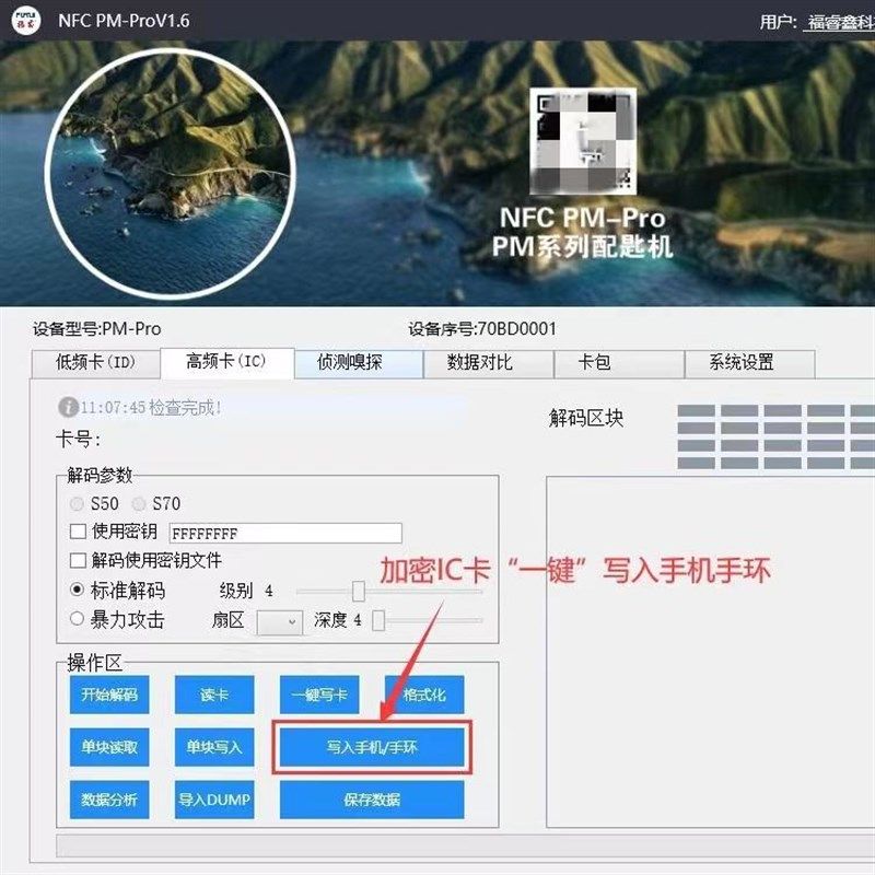 福睿nfc读卡器ic卡解码器门禁电梯卡复制器id配匙机nfc 模拟加密