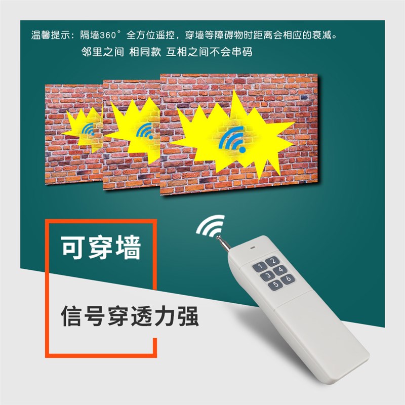 厂家直销拓安达智能遥控开关无线远程控制器220v10a继电器模块6路