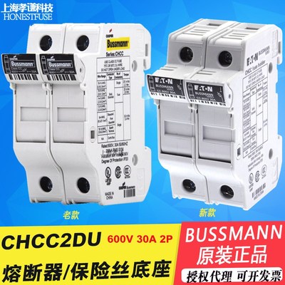 EATON伊顿BUSSMANN保险丝座CHCC2DU 600V 30A 2P 10.3x38mm熔断器