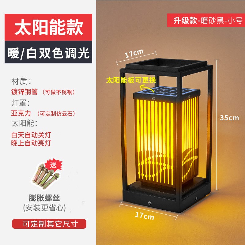 曙天太阳能柱头灯户外防水花园围墙灯现代简约家用别墅大门庭院灯