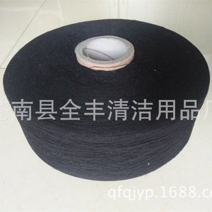 棉纱厂家直销 8S支黑纱气流纺棉纱 棉纺 纱线 手套纱