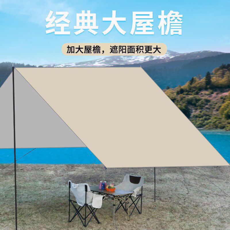 户外露营天幕野餐帐篷加厚防晒野炊遮阳棚防水涂银层旅游野营帐篷