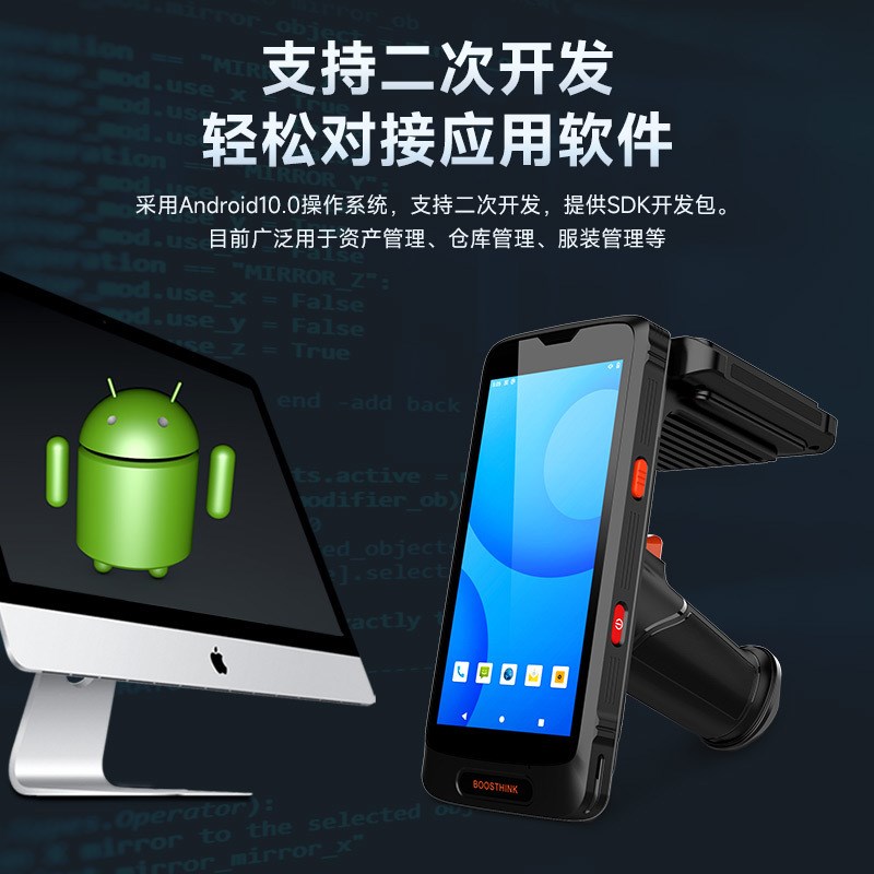 译维超高频RFID手持终端R50U电子标签读写器数据采集固定资产管理