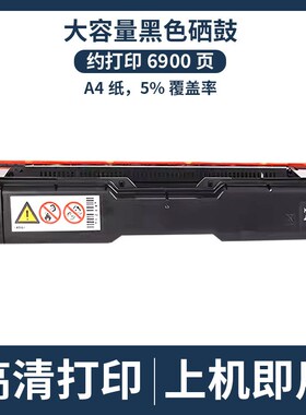 适用理光MC250FWB硒鼓PC300W粉盒RICOH  MC251FW PC301W碳粉盒