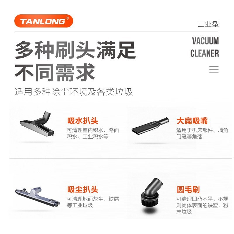 坦龙T3078工厂吸尘器 吸尘机大功率干湿两用 工业桶式吸尘器工厂