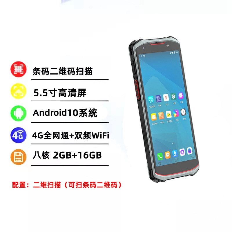 手持终端pda安卓数据采集盘点机MES仓库出入库扫码机快递工业手机