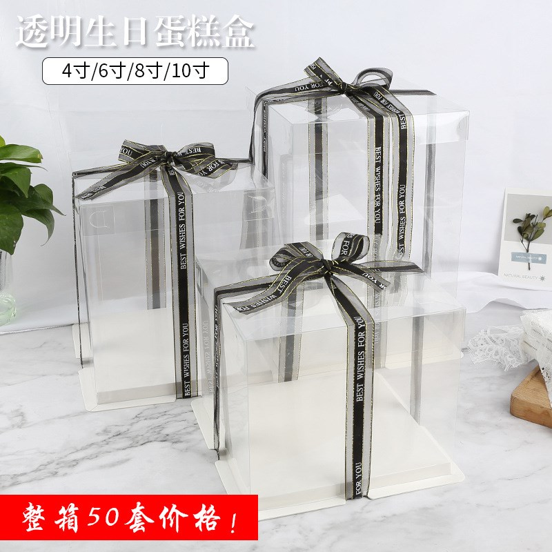 4/6/8/10/12寸单双层加高透明生日蛋糕包装盒厂家直销整箱
