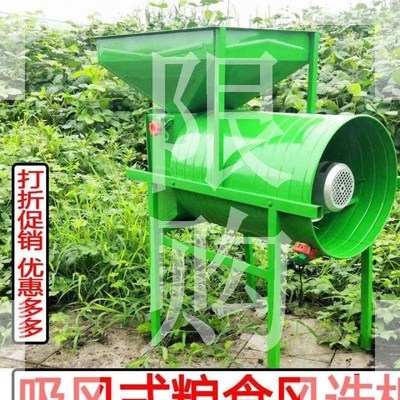 吹小型吹风机除尘粮食筛选分离机谷子扬场机吹皮清选机吹糠风选机