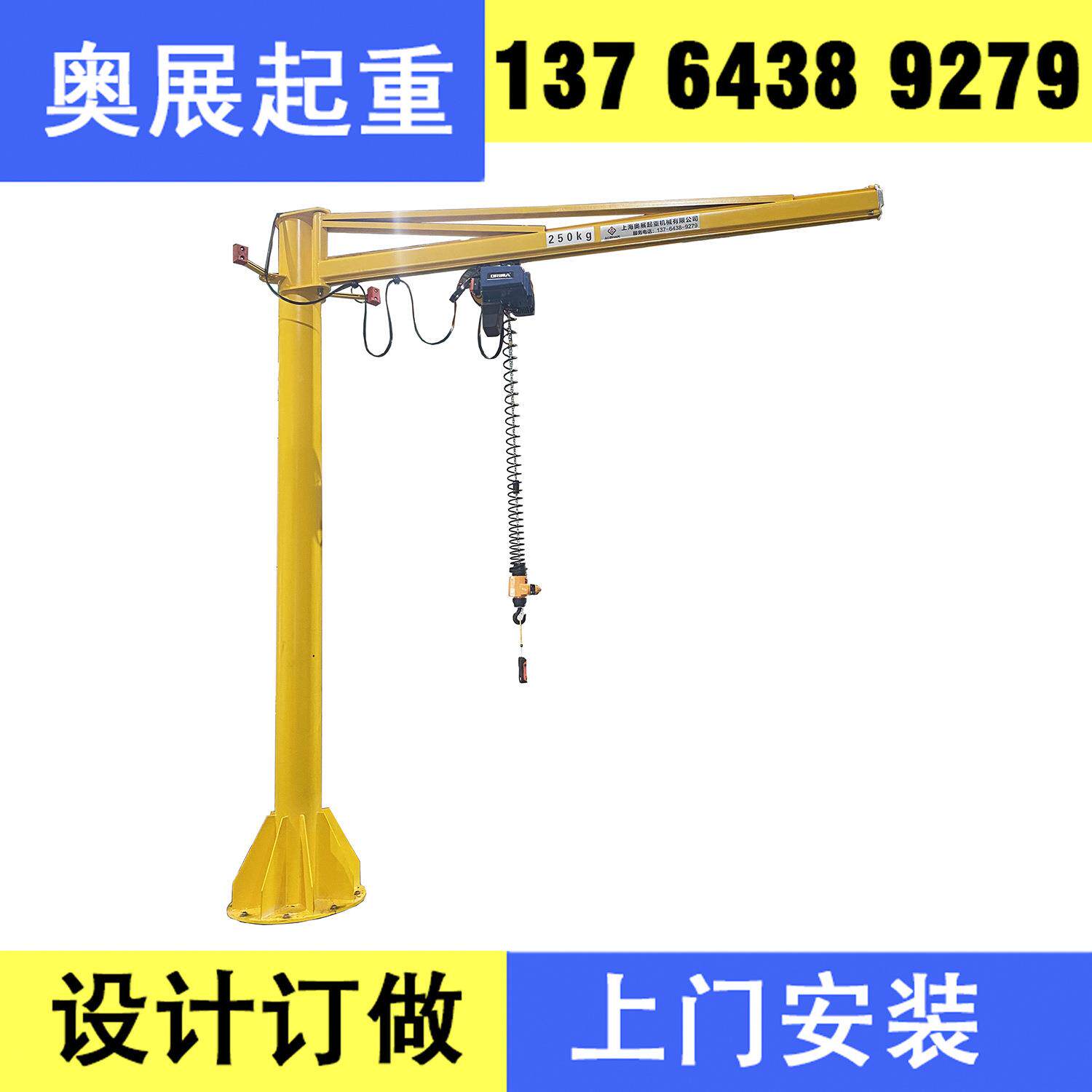 定柱式旋臂起重机，KBK悬臂吊配套智能提升环链电动葫芦