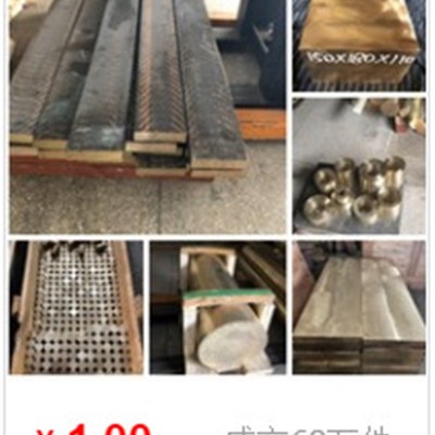 C10100纯铜棒 C10400红铜板 C10500紫铜排 C10700 C11300 C11400