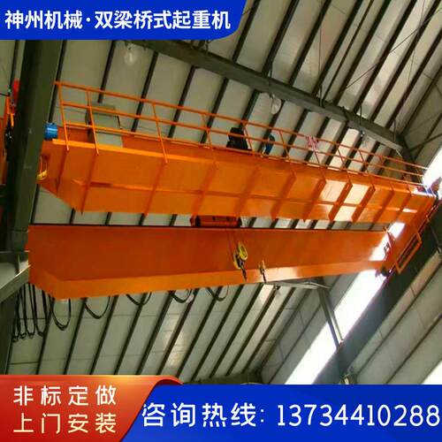 欧式双梁起重机 QD型双主梁行车 10t20t电动双梁桥式起重机