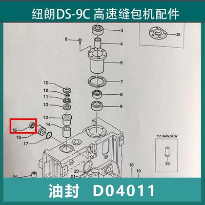 纽朗DS-9C用轴承部件D04015 油封TC4 8 16.5 7 D04003/D04011/016