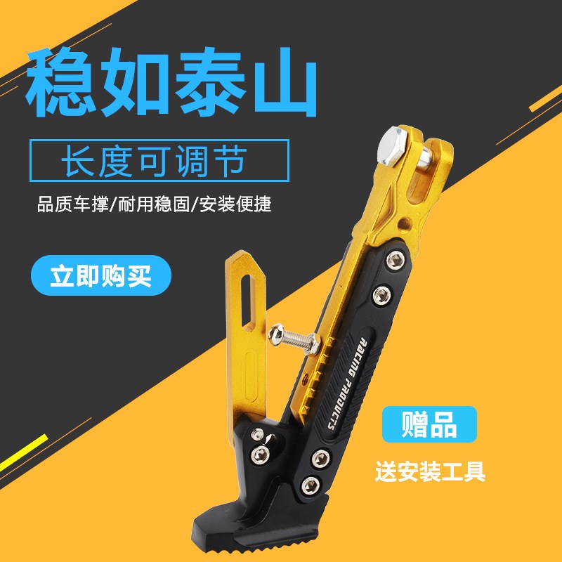 摩托车单撑电动车可调节边撑改装单边脚架M3小猴子鬼火CNC侧支架