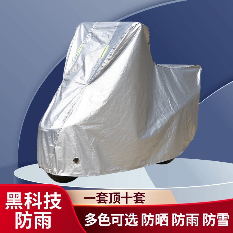 适用力帆V16摩托车防雨防晒加厚遮阳防尘牛津布车衣车罩车套四季