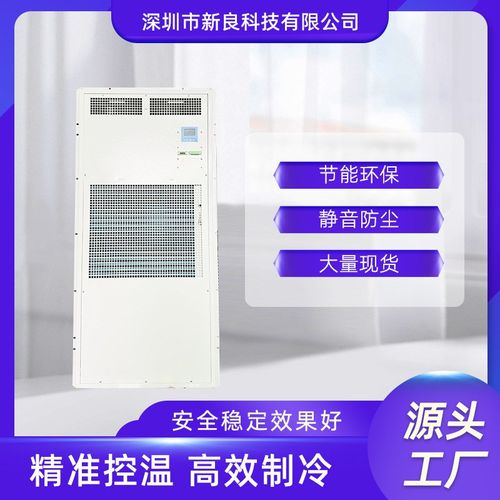 预制舱空调 储能集装箱空调 自动恒温空调 厂家直供户外7500W