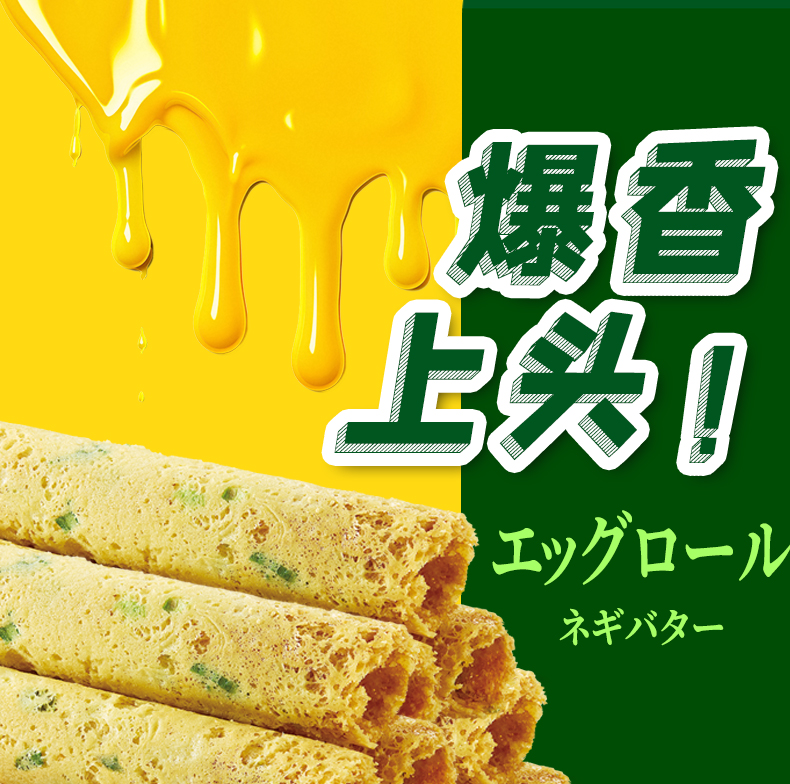 顺丰【咸香海盐】鲜葱海盐鸡蛋卷三种口味酥脆饼干蛋卷零食大礼包