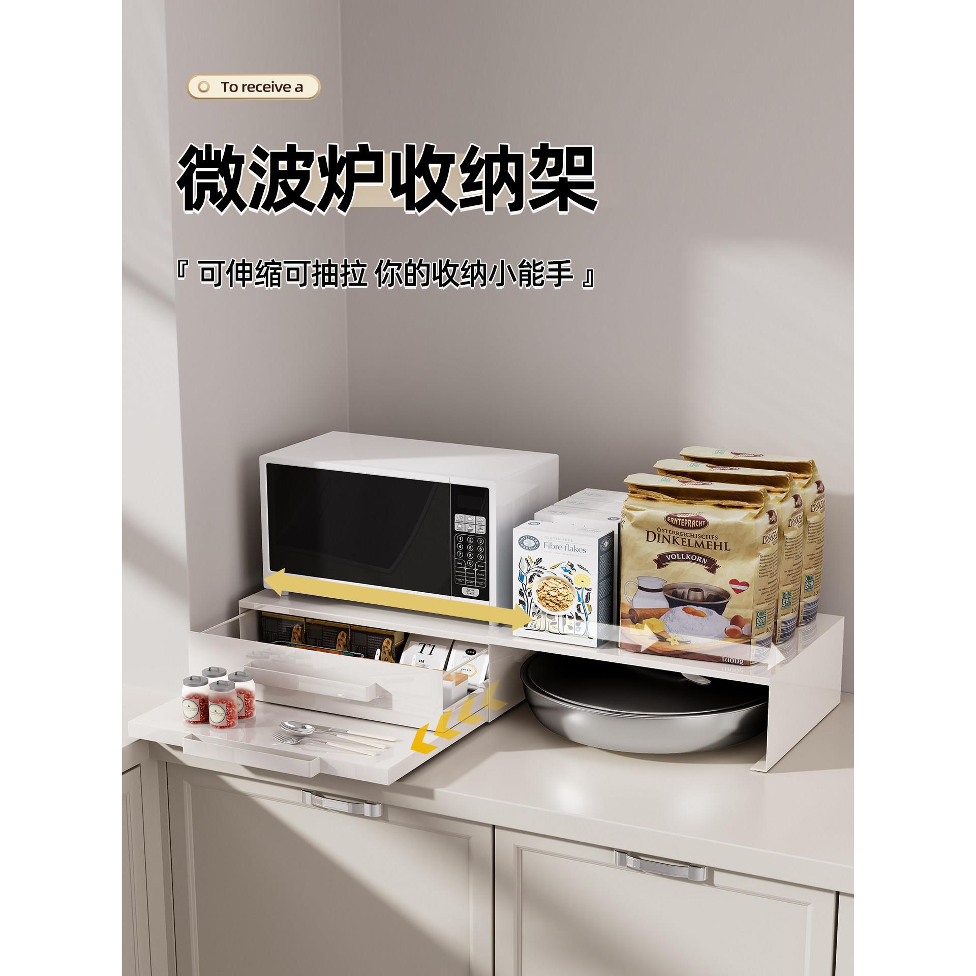 厨房微波炉置物架抽屉抽拉板台面分层架伸缩底部支架悬空收纳推拉