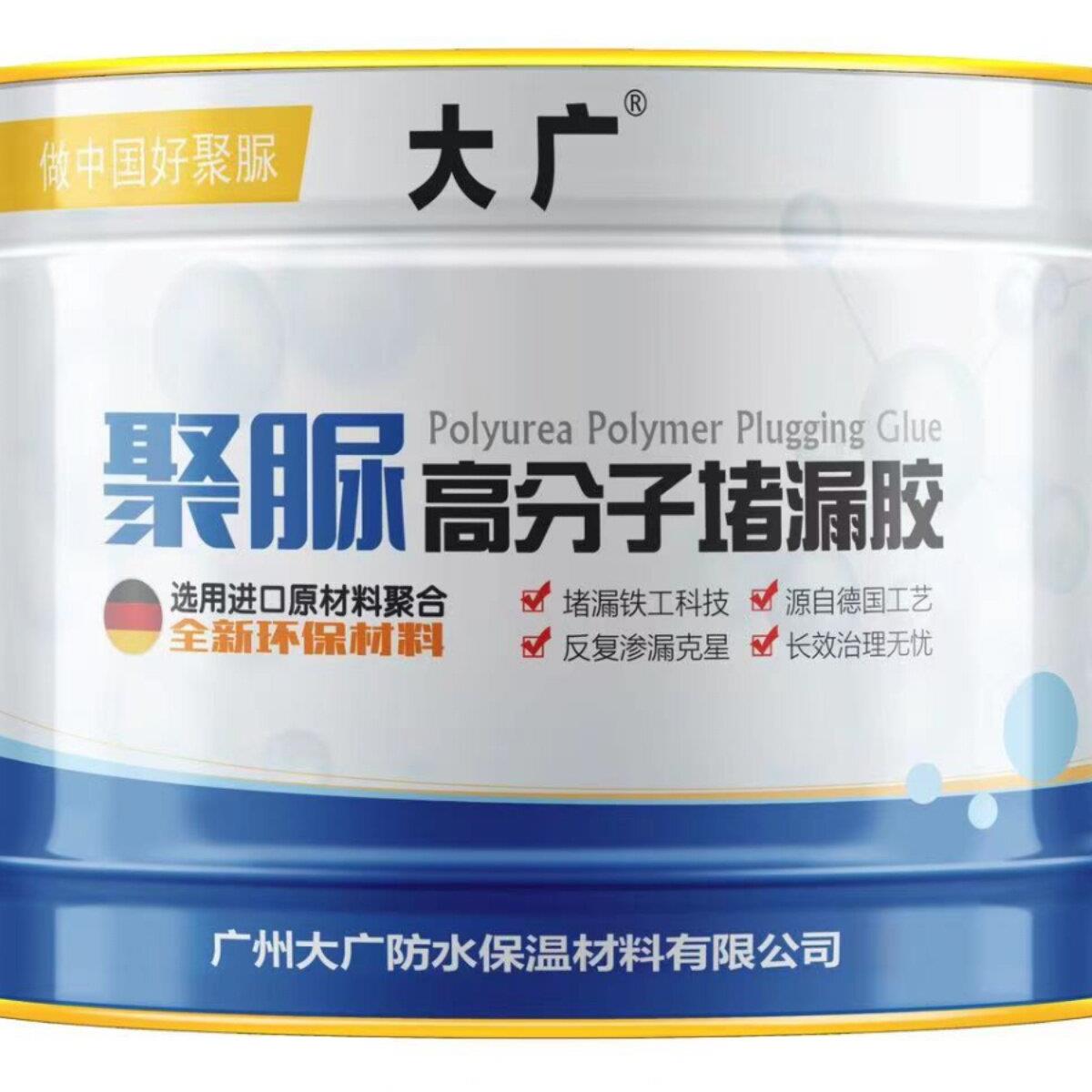 聚脲注浆液地铁隧道桥梁地下室填缝伸缩裂缝止水堵漏灌浆防水涂料