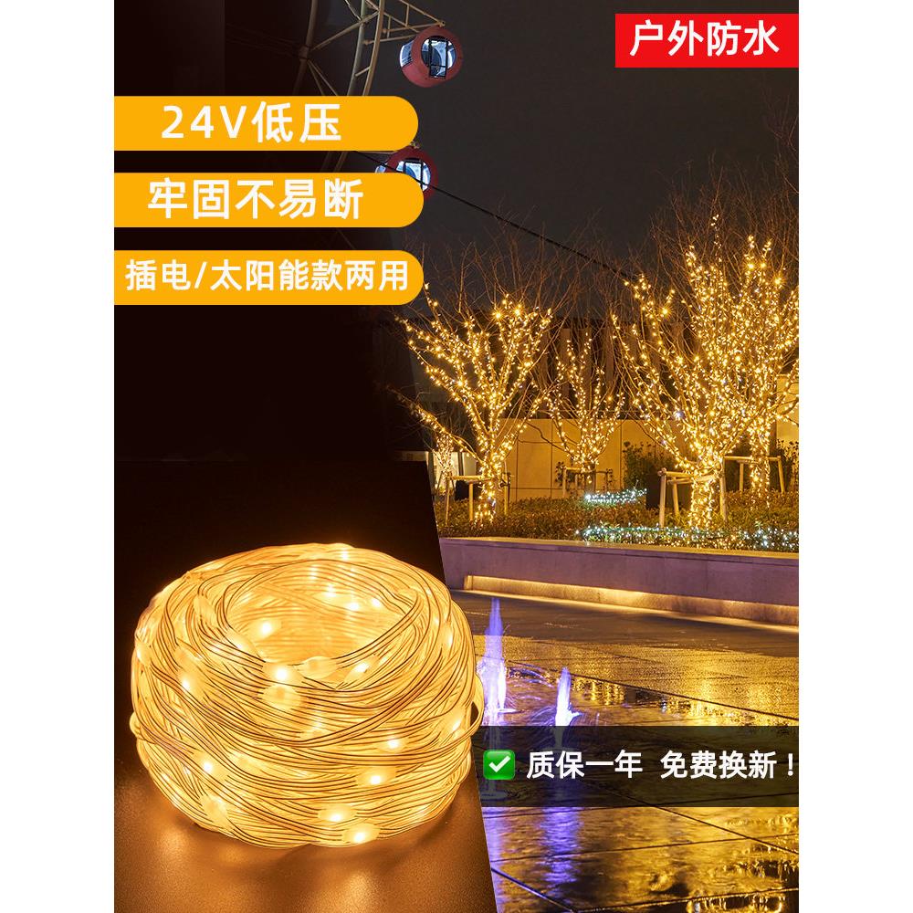 太阳能Led树灯闪烁串灯户外家庭防水景观灯节日照明装饰灯皮革串