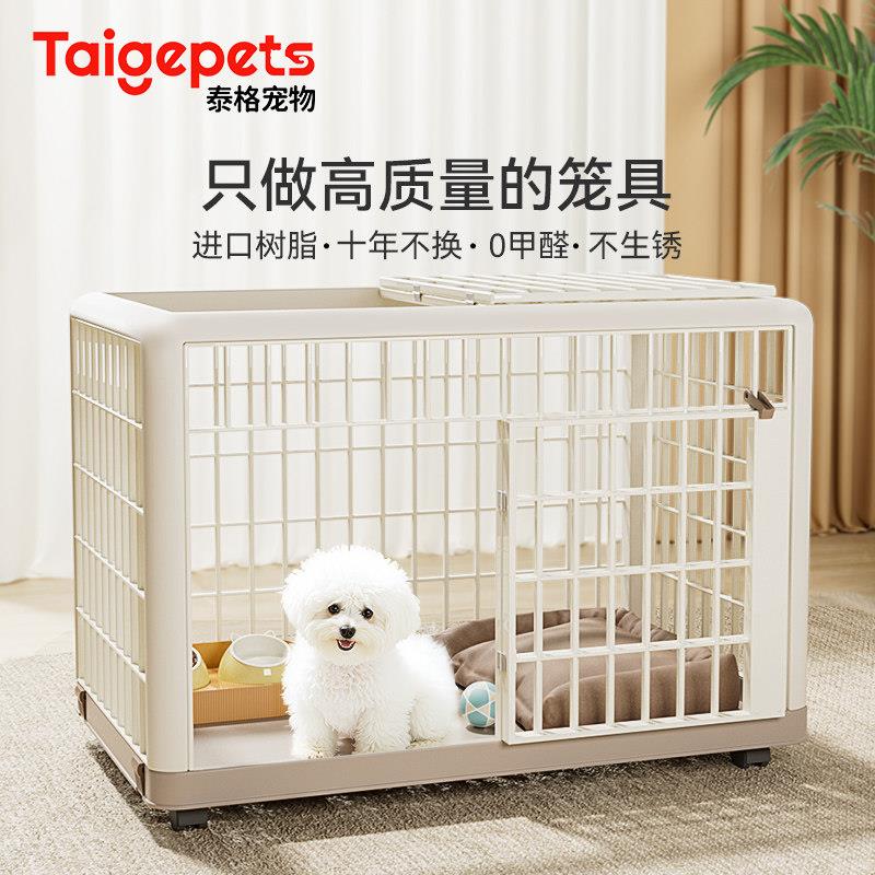 树脂狗笼子中型犬小型大型狗笼加厚宠物笼比熊泰迪家用室内狗围栏