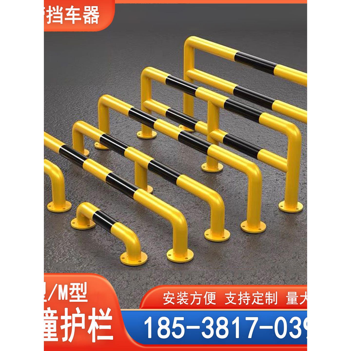 U型M型钢管挡车器加厚防撞护栏挡车杆车库商场停车场阻车器限位器