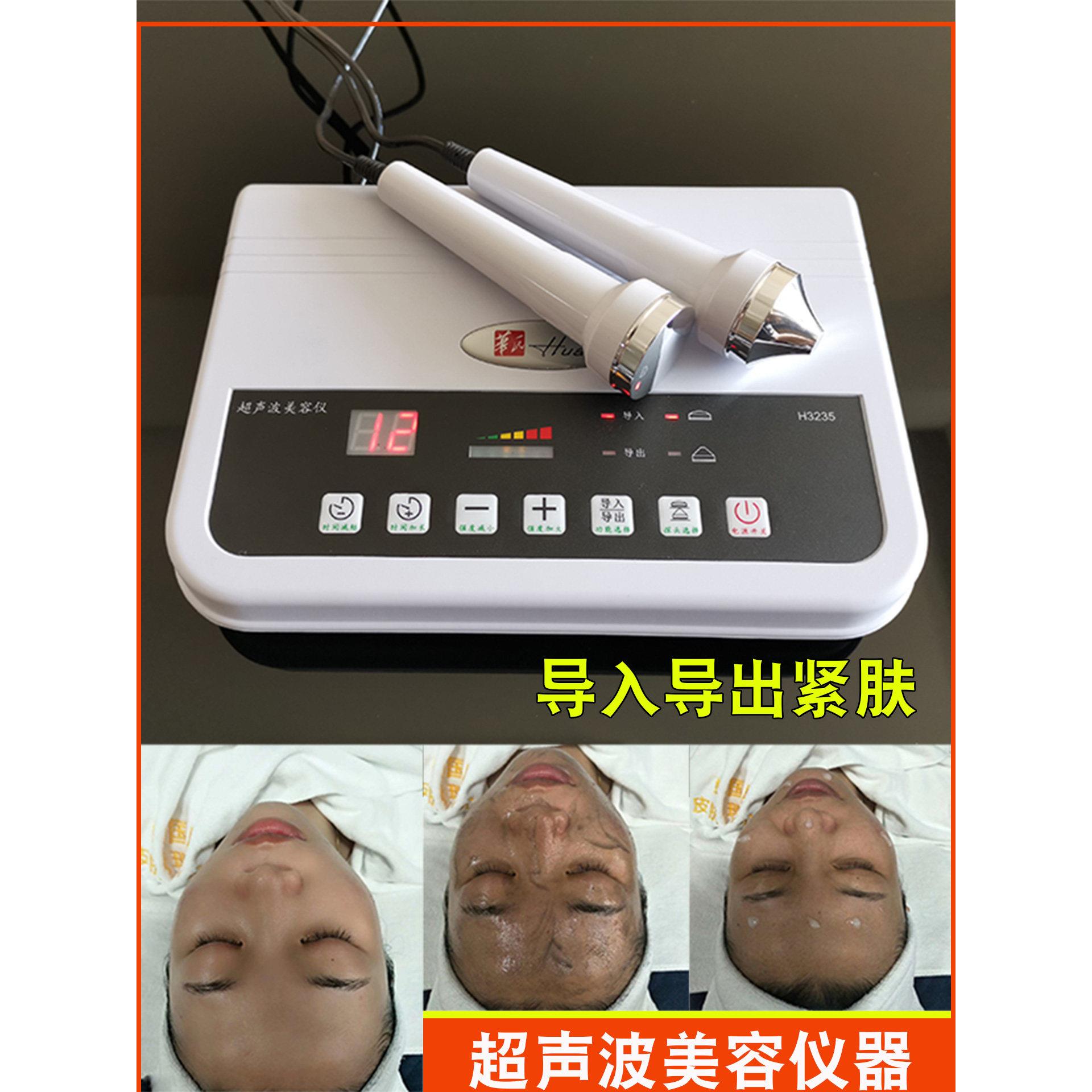 美容院超声波美容仪面部介绍穿透清除和排出污垢面部面部花世心