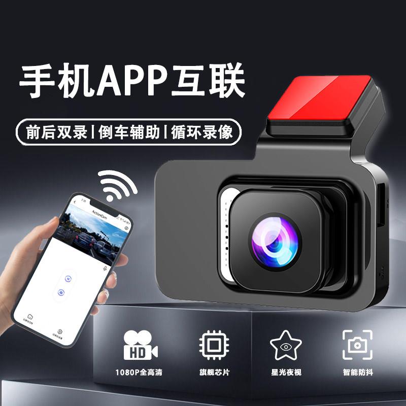 现场行车记录仪2024新款高清夜视倒车影像摄像头360度全景双