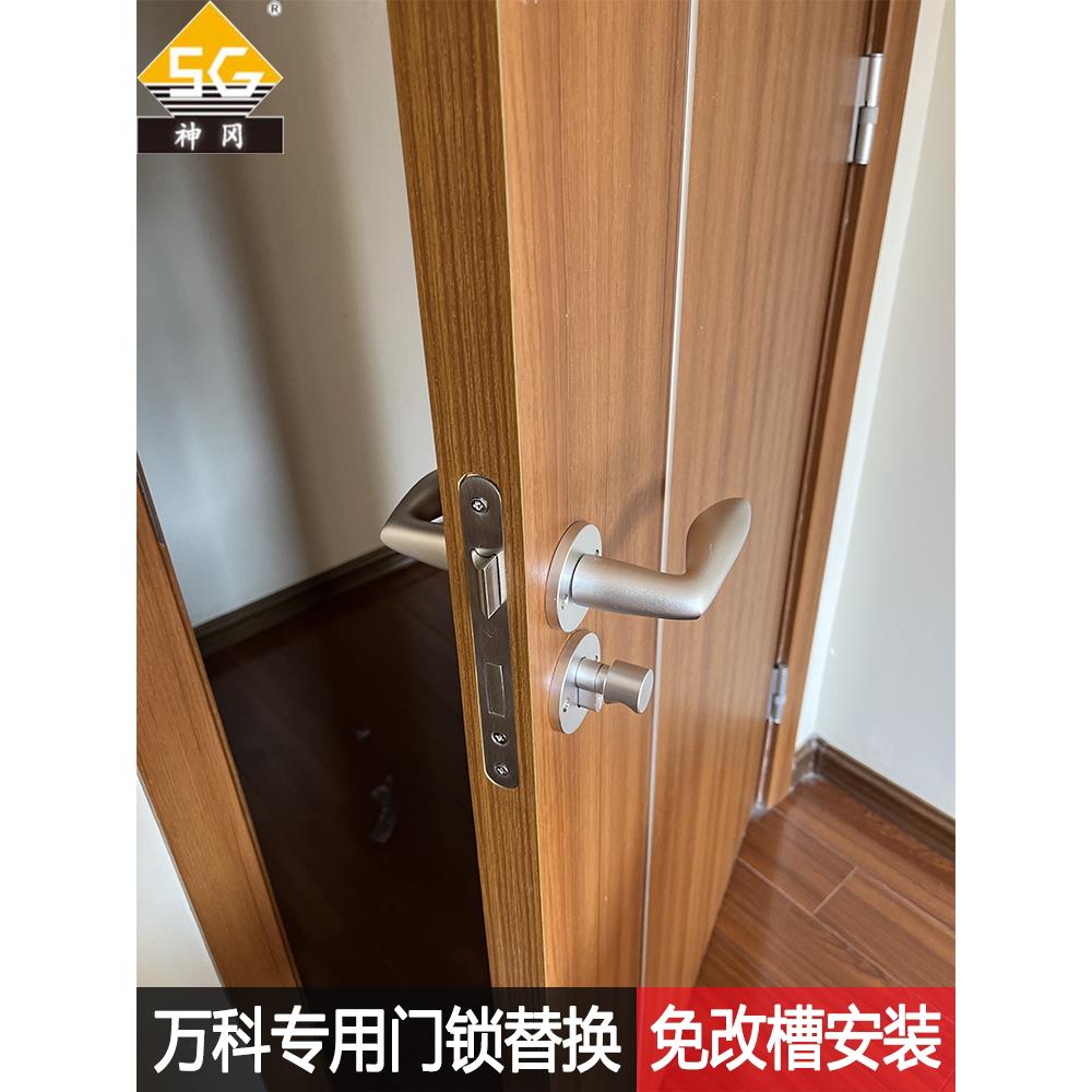 万科精装室内门锁铝合金不锈钢锁五金门把手工程更换锁