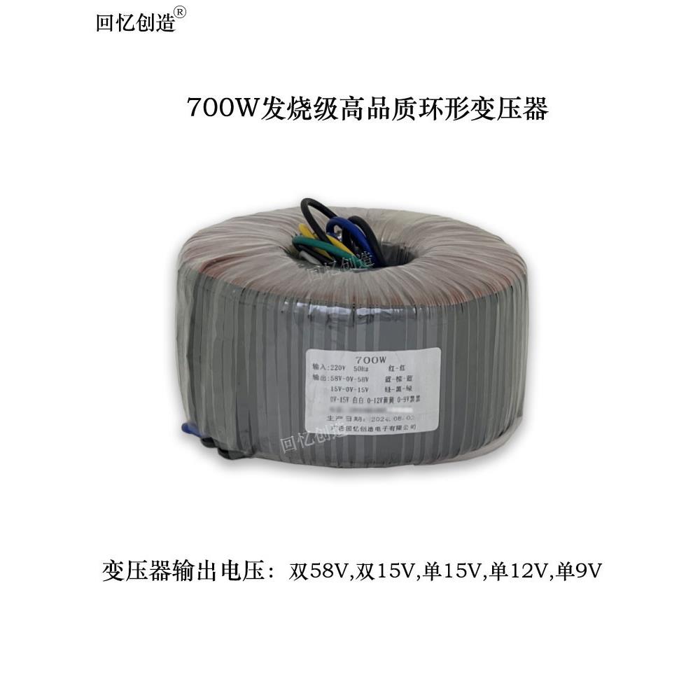 厂家直销双58V功放环形电源变压器 环牛双58V双15V单15V单12V单9V